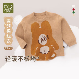 LABI BABY 拉比 儿童毛衣秋冬男童女童棉线衣保暖上衣宝宝圆领针织衫 卡其色 110