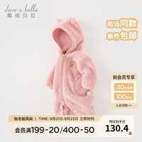 戴维贝拉(DAVE&BELLA)新生儿连体衣婴儿外出服女宝宝百天衣服冬装男宝宝爬服哈衣 粉色 59cm(身高52-59cm)