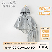 戴维贝拉（DAVE＆BELLA）儿童家居服洋气法兰绒女童睡衣男童上衣长裤两件套秋冬童装 灰色 100cm（身高90-100cm）