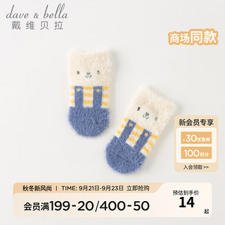 戴维贝拉（DAVE＆BELLA）儿童短袜卡通男童袜子加绒弹力袜婴儿袜秋冬童袜幼儿地板袜 藏青色 12-14（脚长12-14cm左右）