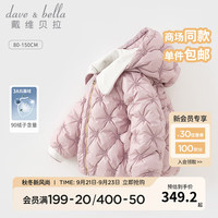 戴维贝拉(DAVE&BELLA)白鸭绒女童羽绒服连帽儿童上衣保暖中大童外套冬装宝宝衣服 灰紫色 80cm(身高73-80cm)
