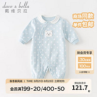 戴维贝拉（DAVE＆BELLA）新生儿连体衣婴儿衣服洋气男女宝睡衣装爬服幼童外出服 浅蓝色 80cm（身高73-80cm）