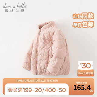 戴维贝拉（DAVE＆BELLA）儿童棉服女童上衣三防夹棉内胆中大童棉衣2023冬装宝宝衣服 灰粉色 150cm(身高140-150cm)