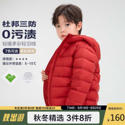 ZOSEE 儿童羽绒服男女童保暖百搭童装外套 大红色 130