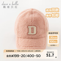戴维贝拉(DAVE&BELLA)男童鸭舌帽毛绒儿童遮阳帽女童棒球帽宝宝帽子冬童帽 粉色 50 ( 帽围约48-50cm)