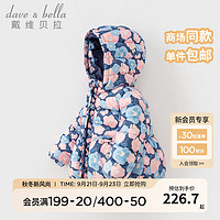 戴维贝拉（DAVE＆BELLA）女童棉服连帽儿童上衣加厚宝宝外衣洋气小童衣服秋冬幼儿棉衣 藏青底印花 80cm（身高73-80cm）