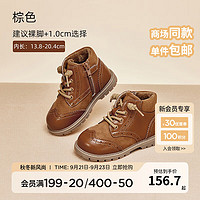 戴维贝拉（DAVE＆BELLA）儿童时装靴加绒男童皮靴中大童靴子洋气宝宝鞋子秋冬小童皮鞋 棕色 21（鞋内长13.8cm）