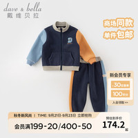 戴维贝拉(DAVE&BELLA)儿童运动套装女童秋装摇粒绒男童衣服中大童上衣长裤两件套 藏青色 90cm(身高80-90cm)