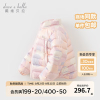 戴维贝拉(DAVE&BELLA)中大童轻薄羽绒服加厚女童上衣洋气男童外套冬装保暖孩子衣服 粉色 110cm(身高100-110cm)