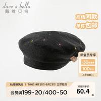戴维贝拉(DAVE&BELLA)女童贝雷帽洋气儿童帽子小童宝宝遮阳帽幼儿户外童帽 灰色 50 ( 帽围约48-50cm)