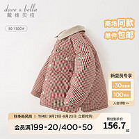 戴维贝拉（DAVE＆BELLA）男童棉服儿童上衣加厚宝宝衣服洋气中大童棉衣冬童装 红色格 90cm（身高80-90cm）