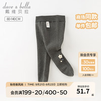 戴维贝拉(DAVE&BELLA)儿童连裤袜加绒宝宝袜子女童打底裤小童弹力袜冬童袜 深灰色 120cm(身高110-120cm)