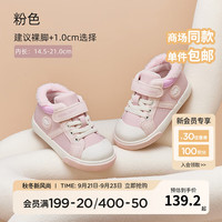 戴维贝拉(DAVE&BELLA)男童板鞋加绒小童学步鞋女童鞋子洋气男童休闲鞋冬童鞋 粉色 22(鞋内长14.5cm)
