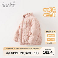 戴维贝拉（DAVE＆BELLA）儿童棉服女童上衣三防夹棉内胆中大童棉衣2023冬装宝宝衣服 灰粉色 120cm（身高110-120cm）