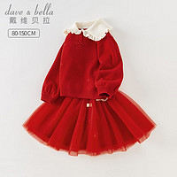 戴维贝拉(DAVE&BELLA)女童半裙套装秋冬中大童衣服中国风新年儿童上衣短裙两件套 中国红 80cm(身高73-80cm)