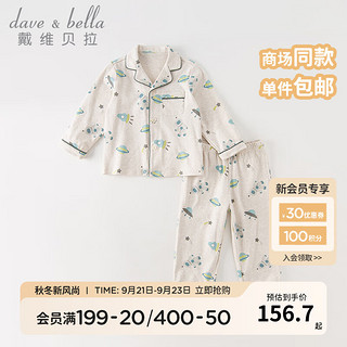 戴维贝拉（DAVE＆BELLA）男童家居服套装儿童睡衣宝宝衣服中大童长裤两件套秋装 杏色底印花 120cm（身高110-120cm）