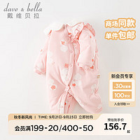 戴维贝拉（DAVE＆BELLA）婴儿夹棉连体衣新生儿外出服加厚女宝宝衣服中国风冬装爬服 粉色 59cm（身高52-59cm）