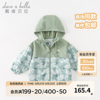 戴维贝拉(DAVE&BELLA)男童外套休闲连帽儿童上衣迷彩男孩外衣童装宝宝衣服 军绿迷彩 120cm(高110-120cm)