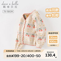 戴维贝拉 DAVE＆BELLA）女童毛衣外套 红色樱桃 100cm（身高90-100cm）