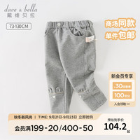 戴维贝拉(DAVE&BELLA)女童休闲裤儿童裤子洋气女宝宝长裤女孩运动裤装童裤 中麻灰 110cm(身高100-110cm)