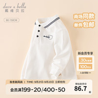 戴维贝拉（DAVE＆BELLA）男童t恤长袖儿童上衣中大童打底衫宝宝POLO衫男孩秋季童装 白色 100cm（身高90-100cm）