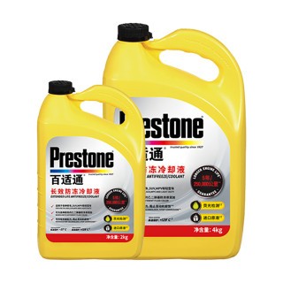 Prestone 百适通 长效防冻液 -37°C 4L一桶+2L一桶 6L