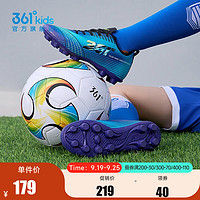 361°童鞋青训男童足球鞋中大童儿童训练皮面运动鞋子 超氢蓝色/奇幻紫/碳黑 39