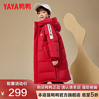 鸭鸭（YAYA）儿童羽绒服男女童新中长款过膝加厚青少年冬季中大童装外套HR 红色 120cm