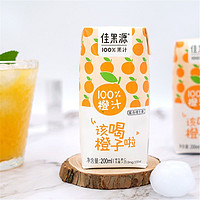 佳果源 橙汁纯果汁0添加剂0色素补VC孕妇零食饮料200ml*6瓶