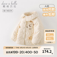 戴维贝拉(DAVE&BELLA)儿童棉服女童夹棉外衣小童上衣加厚洋气宝宝衣服冬童装 山茶黄 80cm(身高73-80cm)