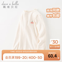 戴维贝拉(DAVE&BELLA)儿童t恤中大童打底衫女童上衣小童套头衫宝宝衣服秋冬童装 白色 150cm(身高140-150cm)