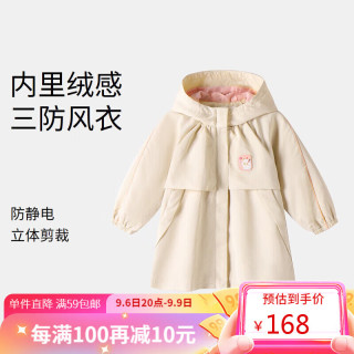Annil 安奈儿 童装女童风衣外套款宝宝三防连帽休闲 木薯杏 100