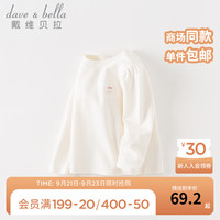 戴维贝拉(DAVE&BELLA)女童t恤长袖儿童上衣洋气宝宝打底衫中大童衣服童装 米白 100cm(身高90-100cm)