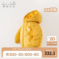 戴维贝拉(DAVE&BELLA)儿童羽绒服抗菌女童外套连帽男童上衣短款宝宝衣服秋冬童装 黄色 110cm(身高100-110cm)