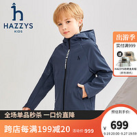 哈吉斯（HAZZYS）品牌童装男童外套秋防风耐穿微弹保暖时尚休闲帅气夹克 银河钴蓝 105