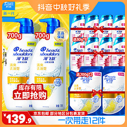 Head & Shoulders 海飞丝 洗发水清爽去油蓬松洗头膏露官方正品推荐gfzx