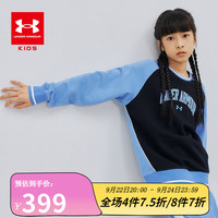 UNDER ARMOUR安德玛童装儿童运动卫衣帅气舒适秋季撞色女童棒球卫衣 乐安蓝 110cm