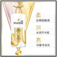 PANTENE 潘婷 顺滑潘婷乳液修护发素润发洗露水多组合修复毛躁改善秀发官方正品