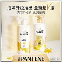 PANTENE 潘婷 顺滑潘婷乳液修护发素润发洗露水多组合修复毛躁改善秀发官方正品