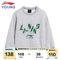 李宁 LI-NING童装儿童卫衣男女小大童运动生活系列加绒保暖复古风套头运动服YWDT451-2新浅花灰120