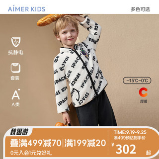 爱慕儿童（AIMER KIDS）睡衣厚款珊瑚绒男女童家居服睡衣套装秋冬扛静电可外穿小立领 男太空绒绒 140