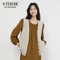 十月妈咪装春秋季2023外穿休闲针织开衫背心大码宽松孕妈秋装 浅灰 均码