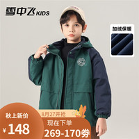 雪中飞 SNOWFLYING 儿童外套男2023冬季新款加厚保暖衣服中大童潮流洋气男孩夹克童装 绿色 140