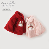 戴维贝拉（DAVE＆BELLA）儿童棉服洋气小童上衣加厚女童衣服2023冬装中国风幼儿棉衣 中国红 140cm(身高130-140cm)