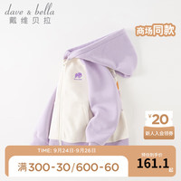 戴维贝拉（DAVE＆BELLA）儿童外套加绒男童运动上衣秋冬连帽女童衣服休闲中大童外衣 浅紫色 100cm(身高90-100cm)