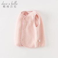 戴维贝拉(DAVE&BELLA)婴儿马甲儿童上衣男童坎肩洋气宝宝衣服女童背心冬童装 浅粉色 66cm(身高59-66cm)