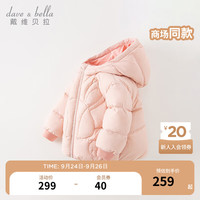 戴维贝拉(DAVE&BELLA)白鸭绒儿童羽绒服连帽女童上衣宝宝衣服洋气小童外套2023冬装 樱花粉 80cm(身高73-80cm)