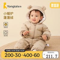 童泰(TONGTAI)婴儿羽绒连体衣冬季加厚宝宝衣服儿童羽绒服男童女童外出抱衣 卡其 90cm