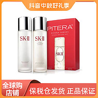 抖音超值购：SK-II 神仙水清莹露套装（神仙水 230ml+清莹露 230ml）