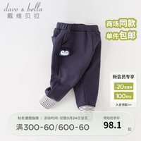 戴维贝拉(DAVE&BELLA)儿童裤子加绒男童长裤女童休闲裤婴儿宝宝服装冬童裤 藏青色 73cm(身高66-73cm)